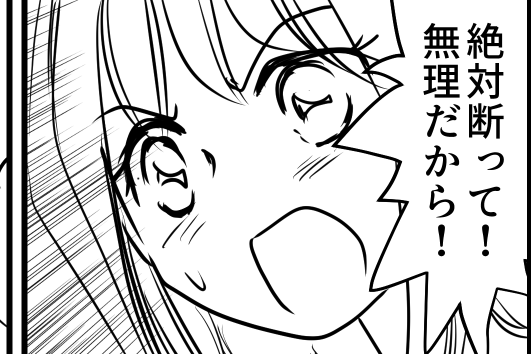 ＜義姉と一緒に花火鑑賞！？＞家族水入らずで楽しみたかったのに！夫に押し切られ…【第2話まんが】