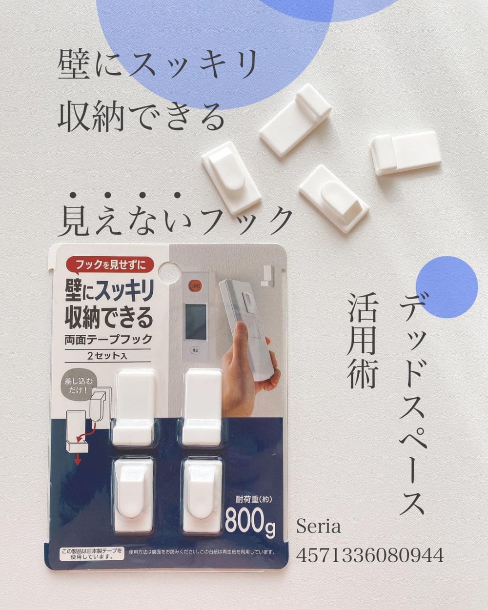 理想のやつ発見 セリア の 神フック が超有能でオススメ モデルプレス