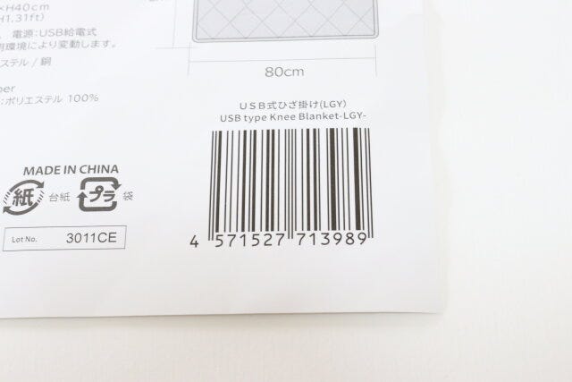 ダイソー USB式ひざ掛け(LGY) ダイソーのUSB式ひざ掛け(LGY)のJAN