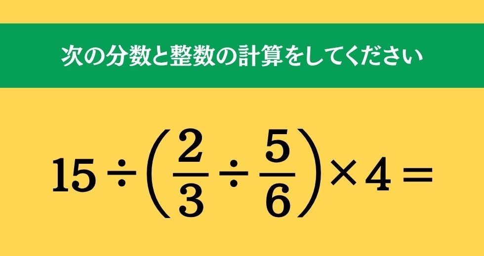 大人ならわかる？ 小学校の「算数」問題＜Vol.2715＞