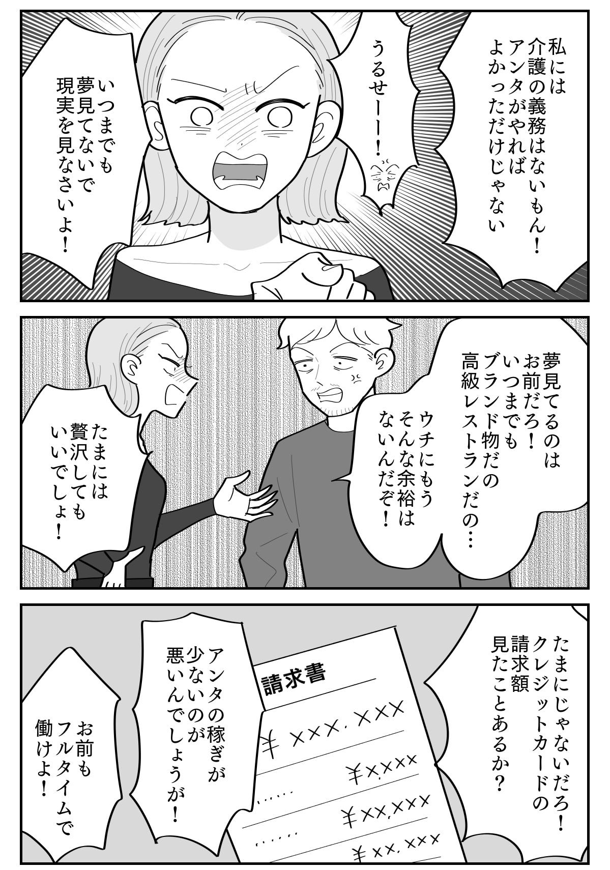 5-3