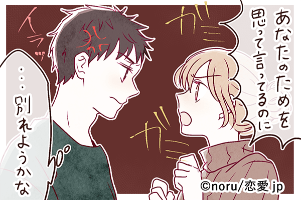 もう疲れたよ 男性が さよなら宣言する女性 の特徴4選 モデルプレス