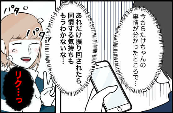 相談してくれれば……