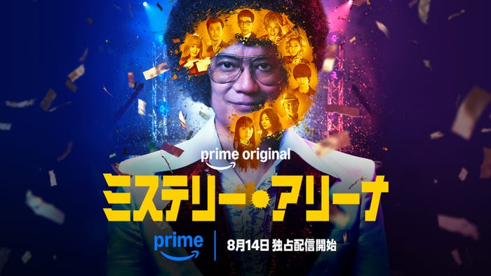 Prime Original『ミステリー・アリーナ』(C)2026 Amazon Content Services LLC or its Affiliates. All rights reserved.