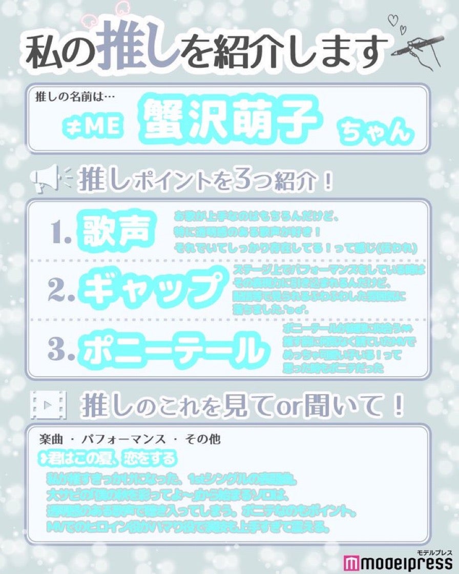 読者の投稿（C）モデルプレス