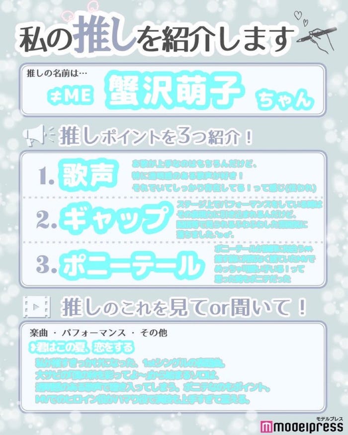 読者の投稿(C)モデルプレス