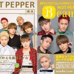 GENERATIONS from EXILE TRIBEが表示の「HOT PEPPER」と「HOT PEPPER Beauty」（提供画像）