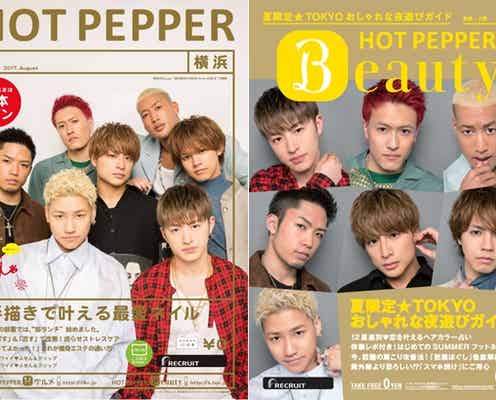 GENERATIONS「HOT PEPPER」に初登場