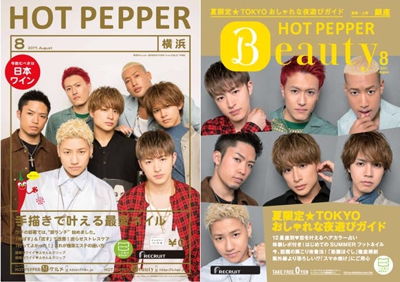 Generations Hot Pepper に初登場 モデルプレス Generations Hot Pepper に初登場 モデルプレス