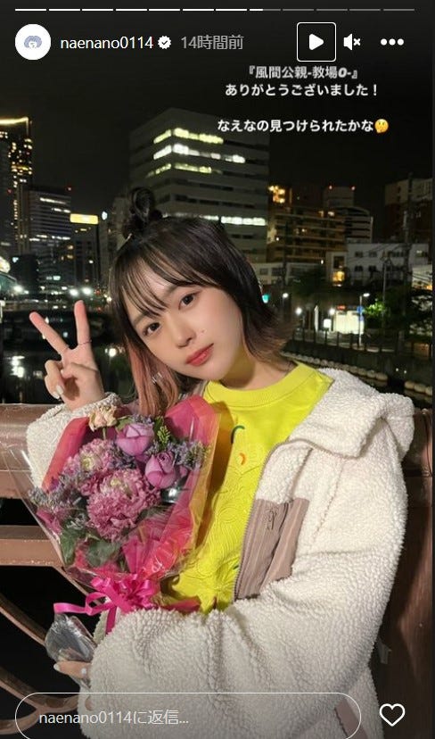 なえなの/なえなのInstagramより