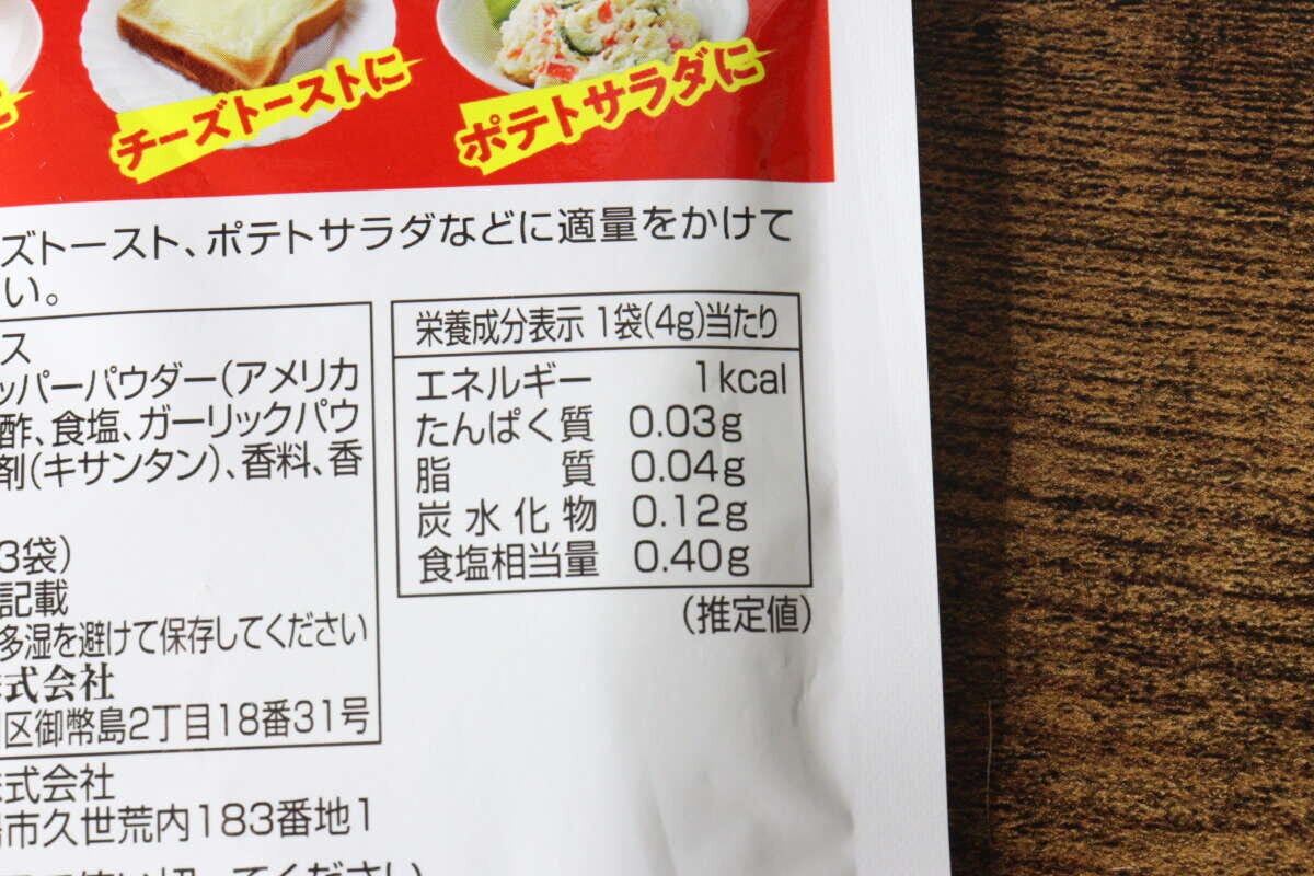 チリスコホットソースのパッケージ裏面にある栄養成分表示とおすすめ料理