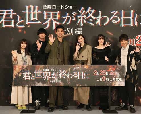 中条あやみ、日常生活で“サバイバル”したことに竹内涼真ツッコミ<君と世界が終わる日 特別編>