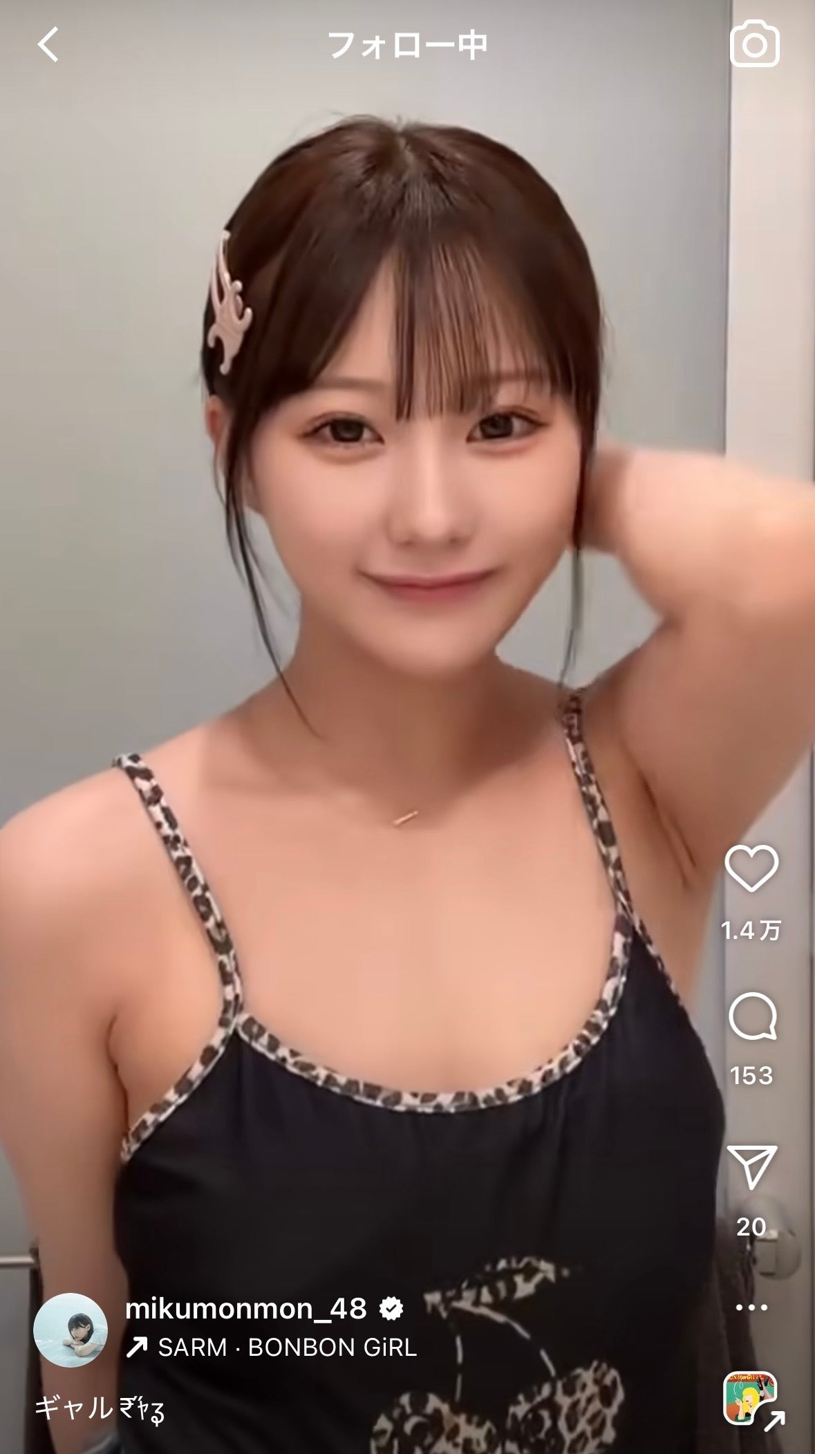 田中美久Instagramより