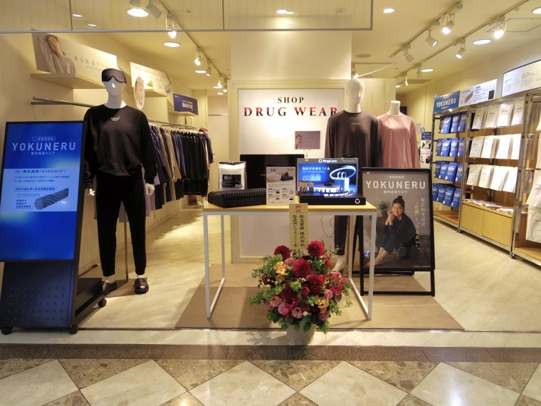 はるやま商事、ウェルネスウェア店を本格化 阪急三番街に常設1号店