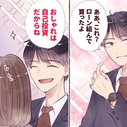 彼氏に合わせることに疲れたエピソード4選 モデルプレス