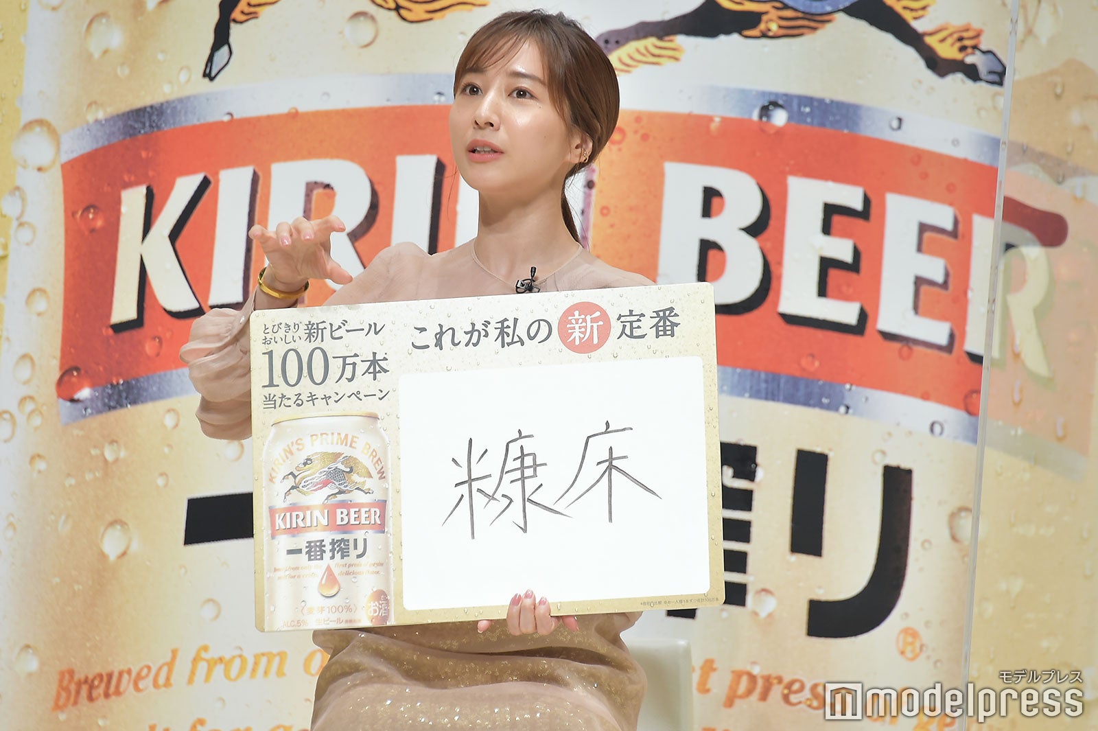 田中みな実（C）モデルプレス