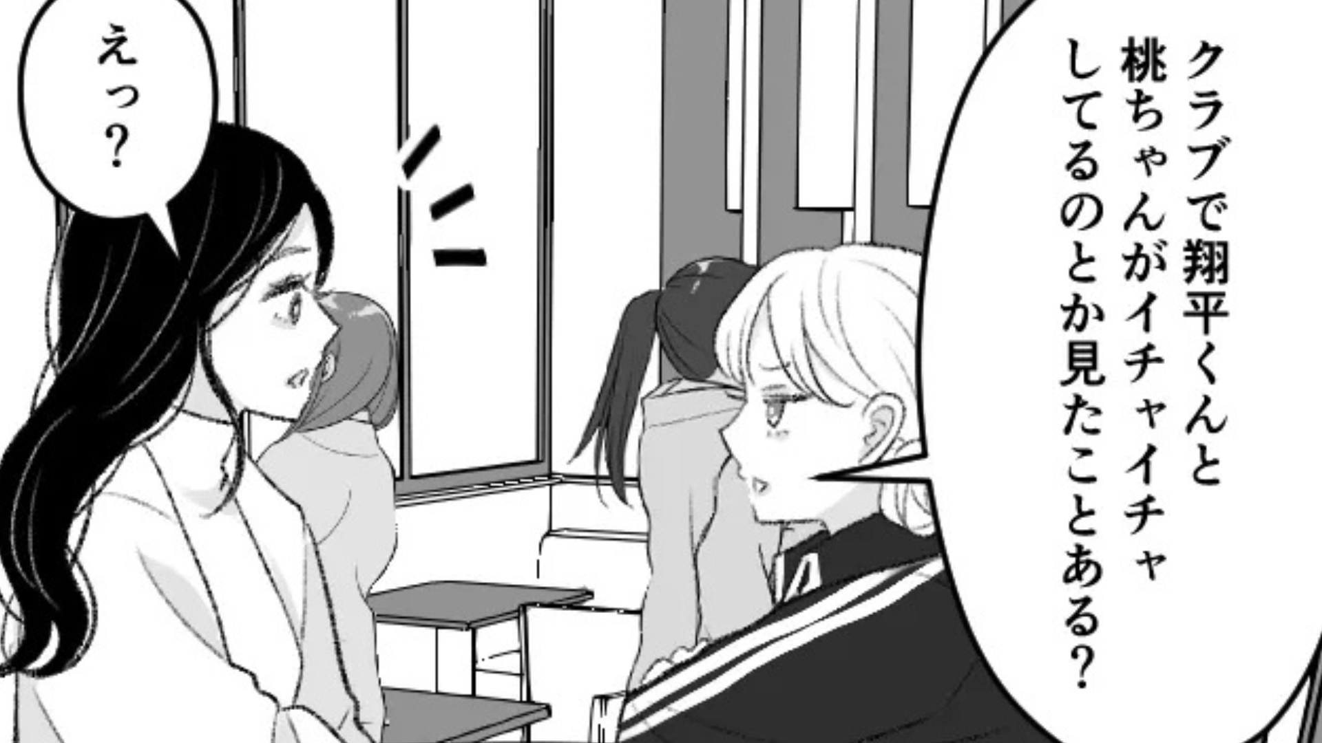 【最後にスカッと】彼氏がクラブで“まさかの行動”を！？問い詰めると衝撃発言をしてきて...？