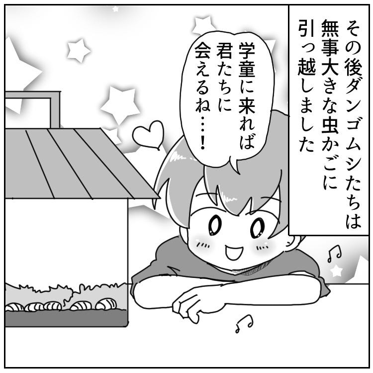 珍 学童エピソード 男子のとある行動が原因でダンゴムシが大量発生 後編 モデルプレス