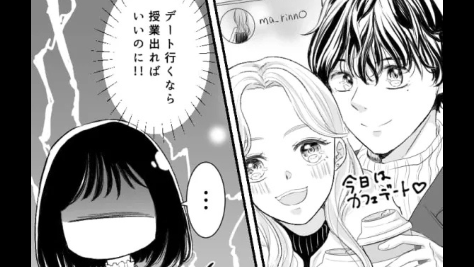 毎回課題を聞いてくる友だち...SNSを見ると【まさかの事実】が発覚して！？