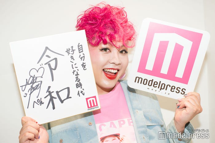 ぺえ (C)モデルプレス