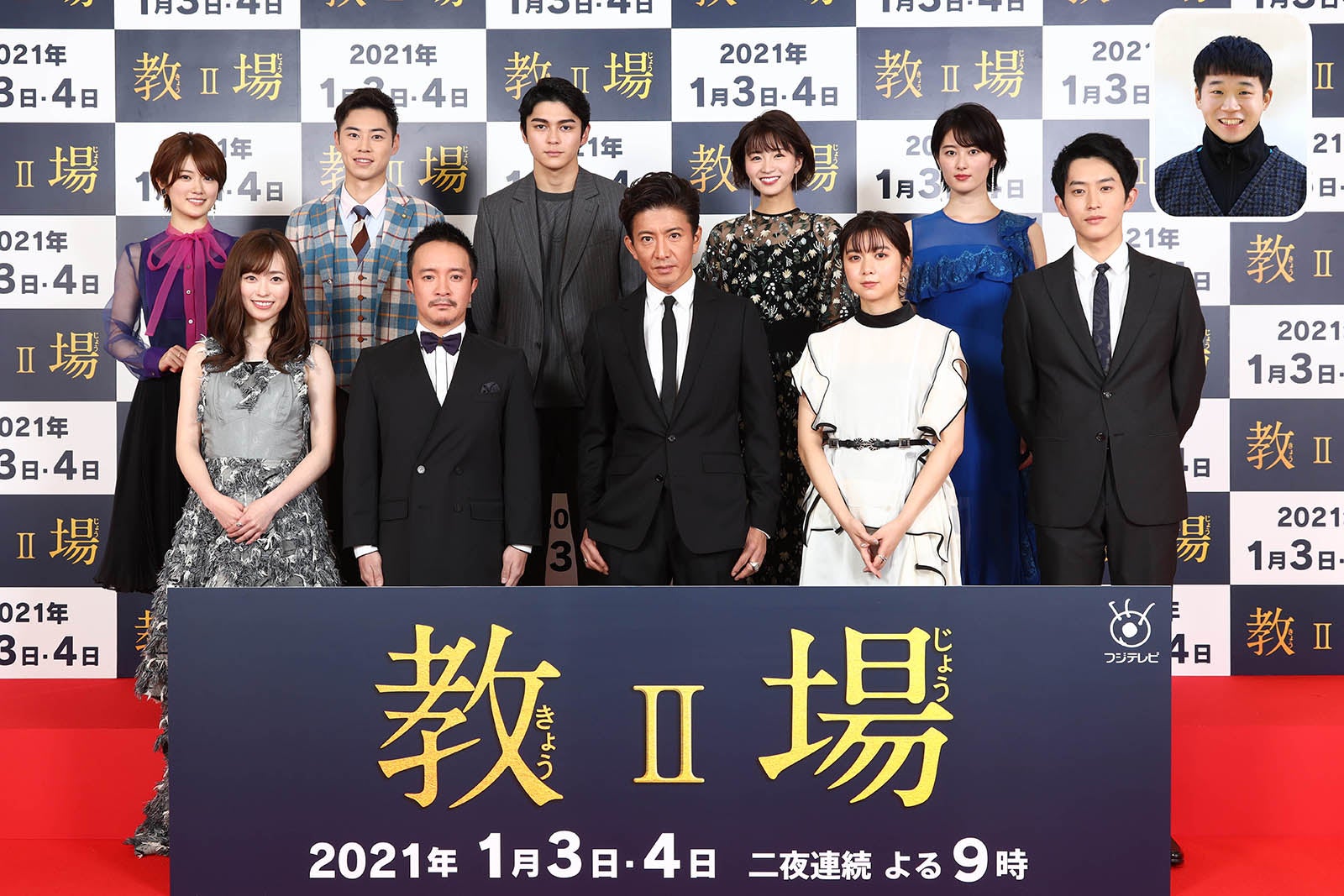 木村拓哉「教場Ⅱ」生徒役の上白石萌歌・杉野遥亮らと集結