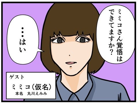「あの人の事、すべて暴露します」人気配信者の隠し婚をぶっちゃけ 妻だけが知る彼の裏切りとは【漫画】