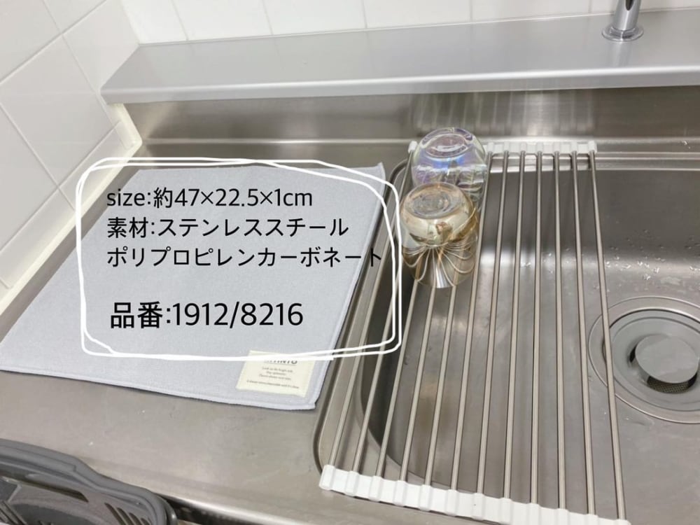 スリコの巻き巻き水切り