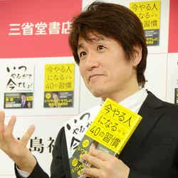 林 修氏