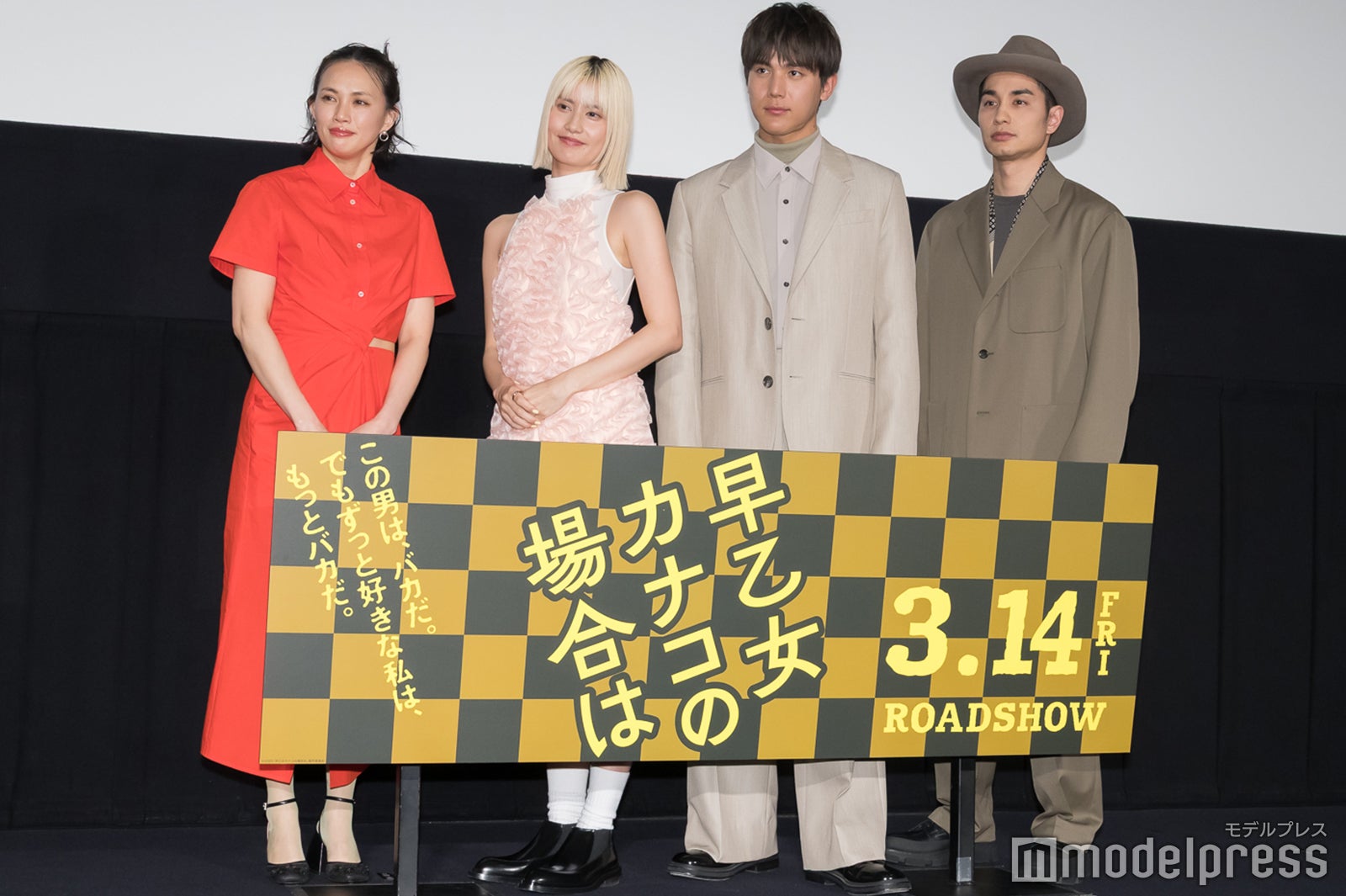 臼田あさ美、橋本愛、中川大志、中村蒼（C）モデルプレス