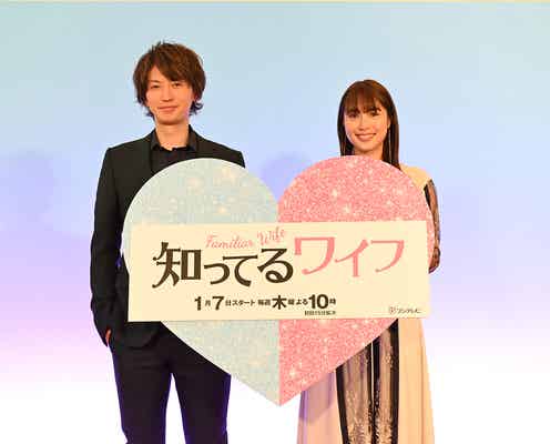 大倉忠義&広瀬アリス「なんだか恥ずかしい思いでいっぱい」見どころ語る<知ってるワイフ>