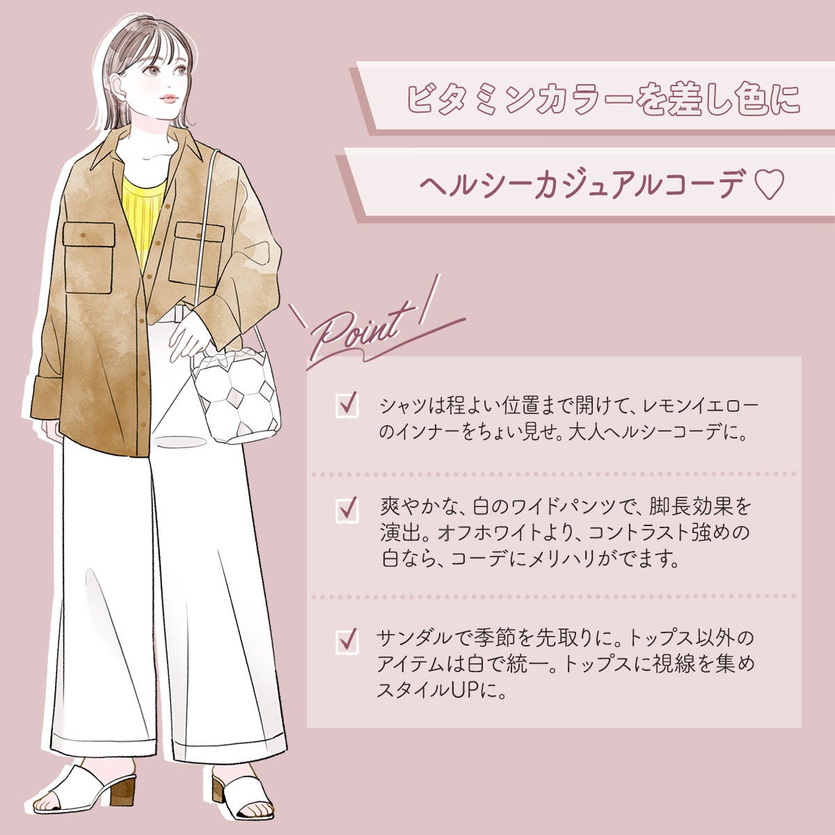 ユニクロ　シャツ　コーデ　パンツ