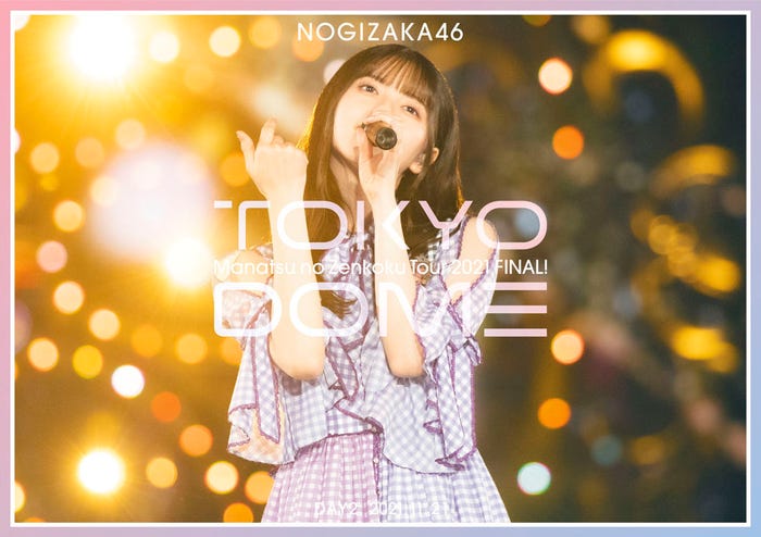「真夏の全国ツアー2021 FINAL!IN TOKYO DOME」通常盤DAY2DVDジャケット写真(提供写真)