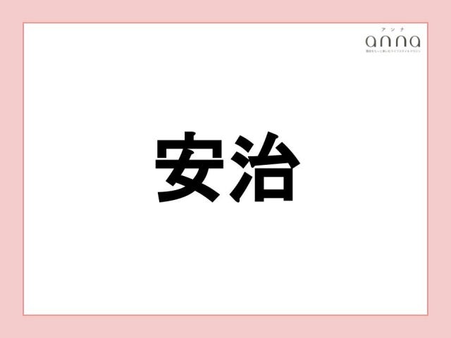 地元の人以外は難しすぎる？関西の難読地名