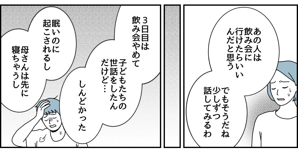 5_4_2