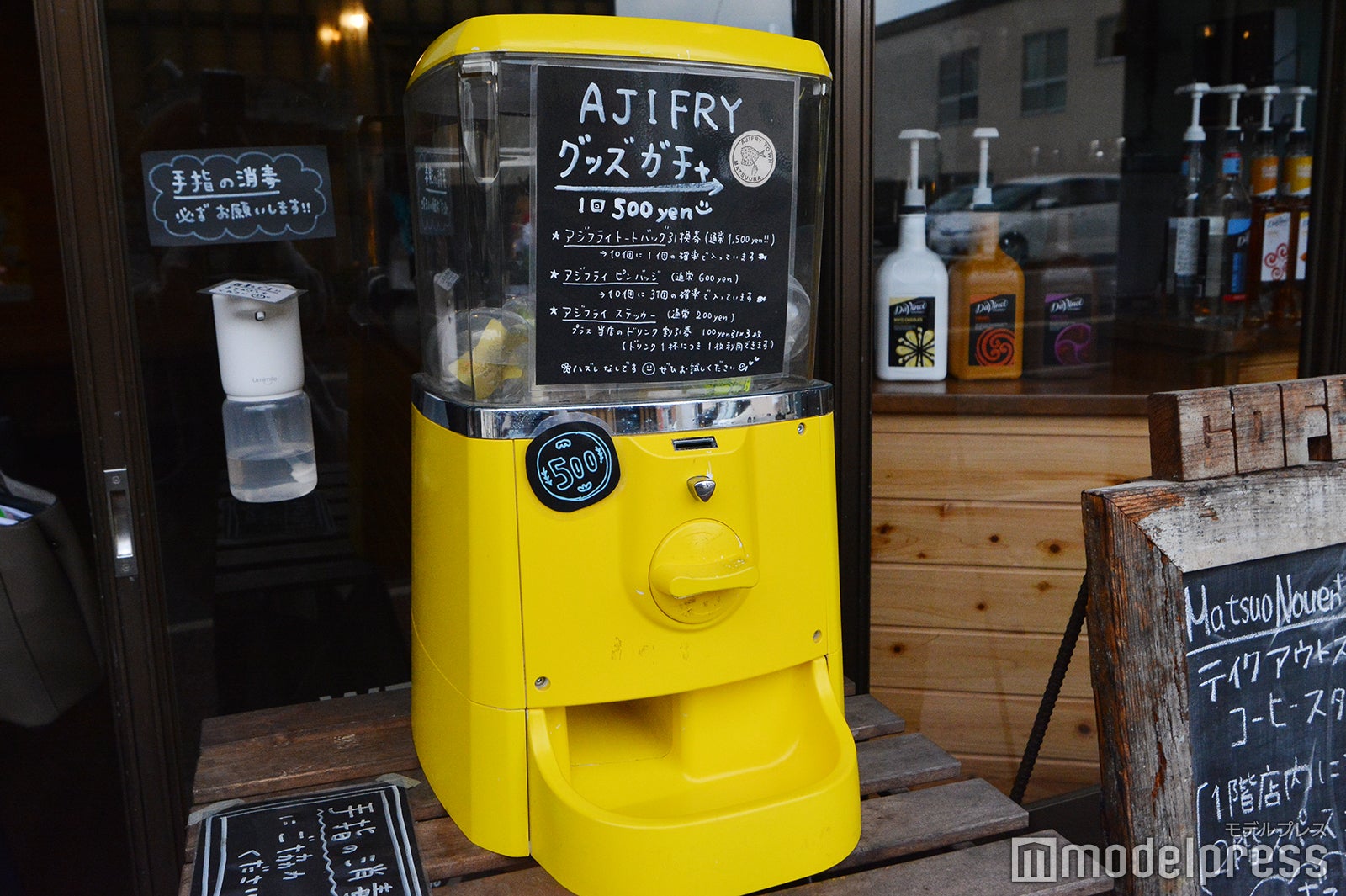 店頭にはアジフライグッズのガチャが（C）モデルプレス