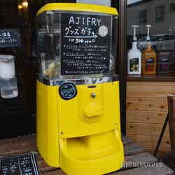 店頭にはアジフライグッズのガチャが(C)モデルプレス