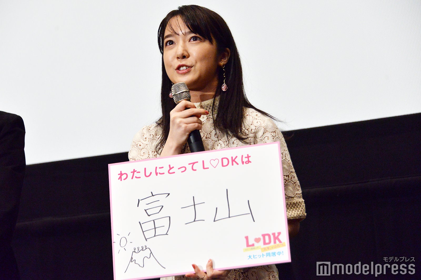 上白石萌音にとって「L・DK」は「富士山」（C）モデルプレス