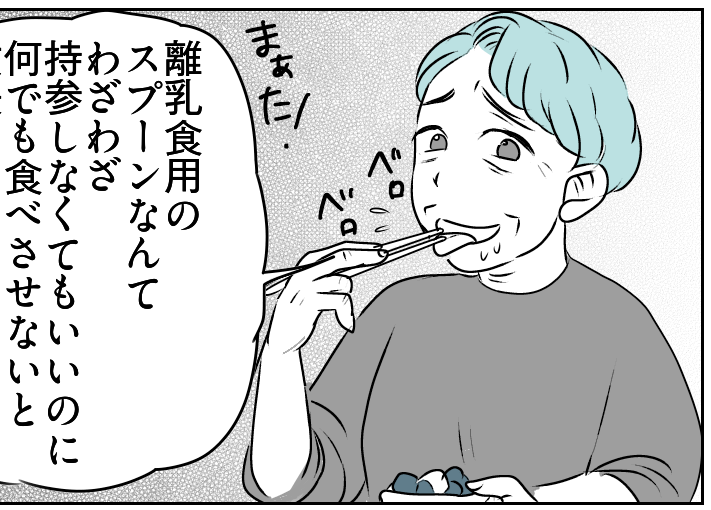 ＜野生の義家族＞義父タバコぶはー！無神経な振る舞いが苦痛…義実家に帰省したくない【第1話まんが】