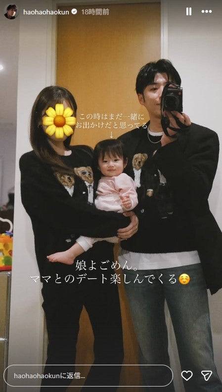 黄皓Instagramストーリーズより