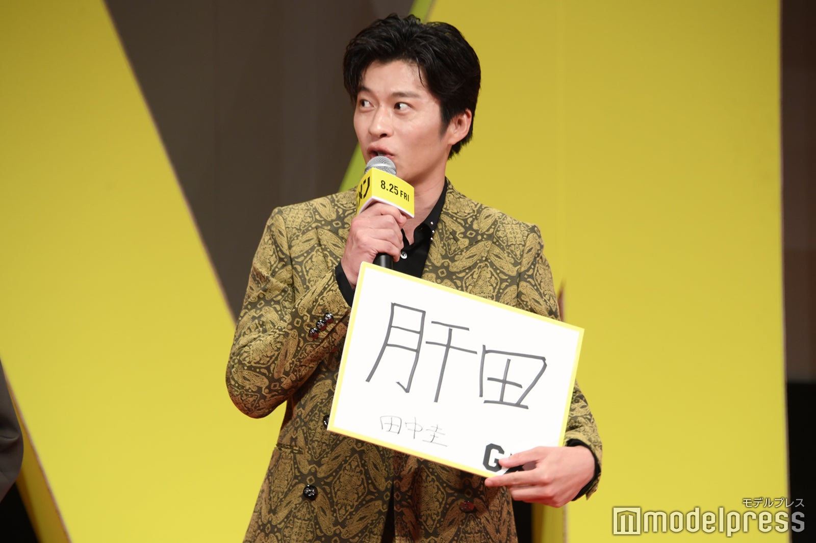 田中圭（C）モデルプレス