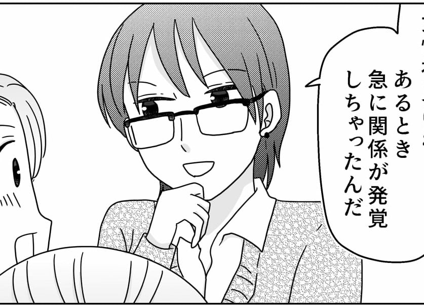 ＜身近なゾッと話＞距離が近い上司と部下「不倫…？」社内中でウワサになるも証拠ナシ【第3話まんが】