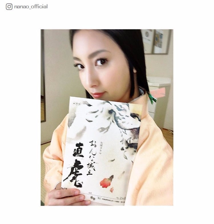 菜々緒、大河ドラマの“姫姿”で誕生日報告　ファンの祝福に感謝