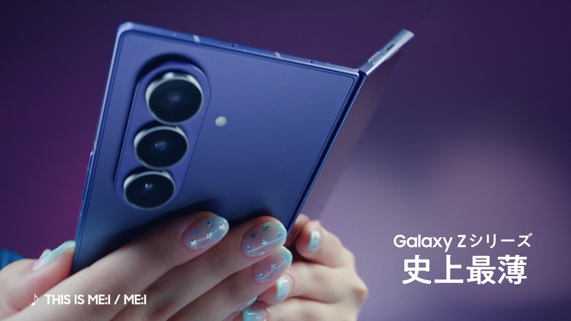 「ひらこう。ワクワクMAXな未来を。」篇より（提供写真）