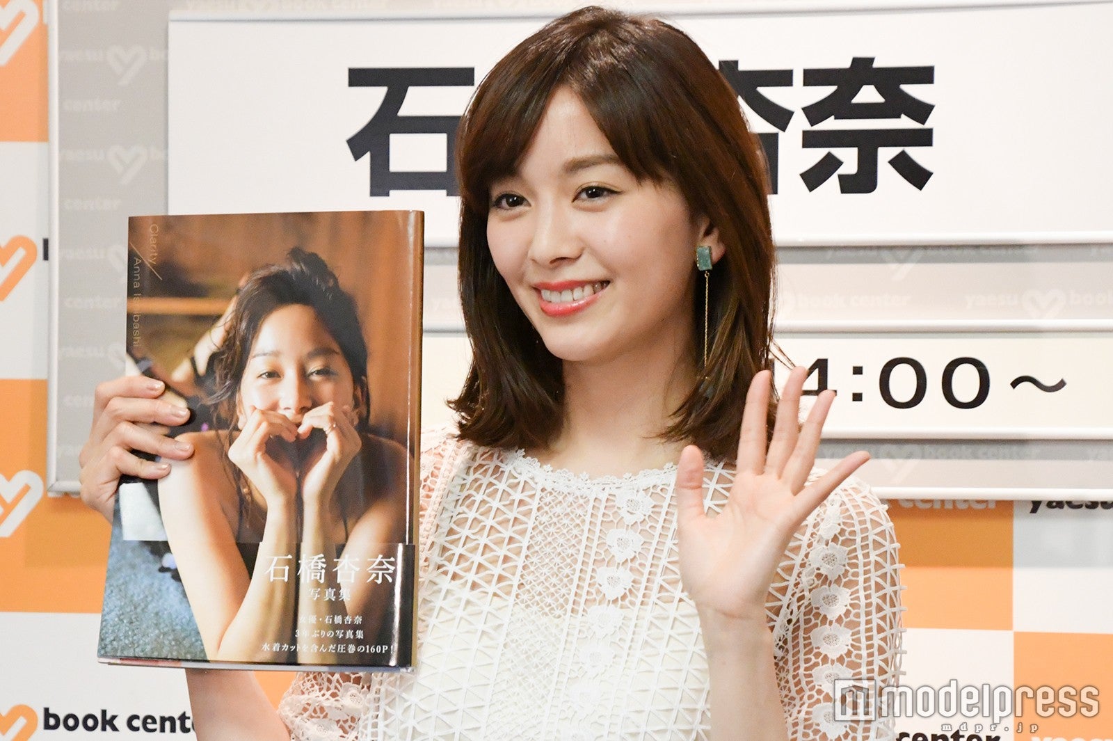 石橋杏奈 （C）モデルプレス