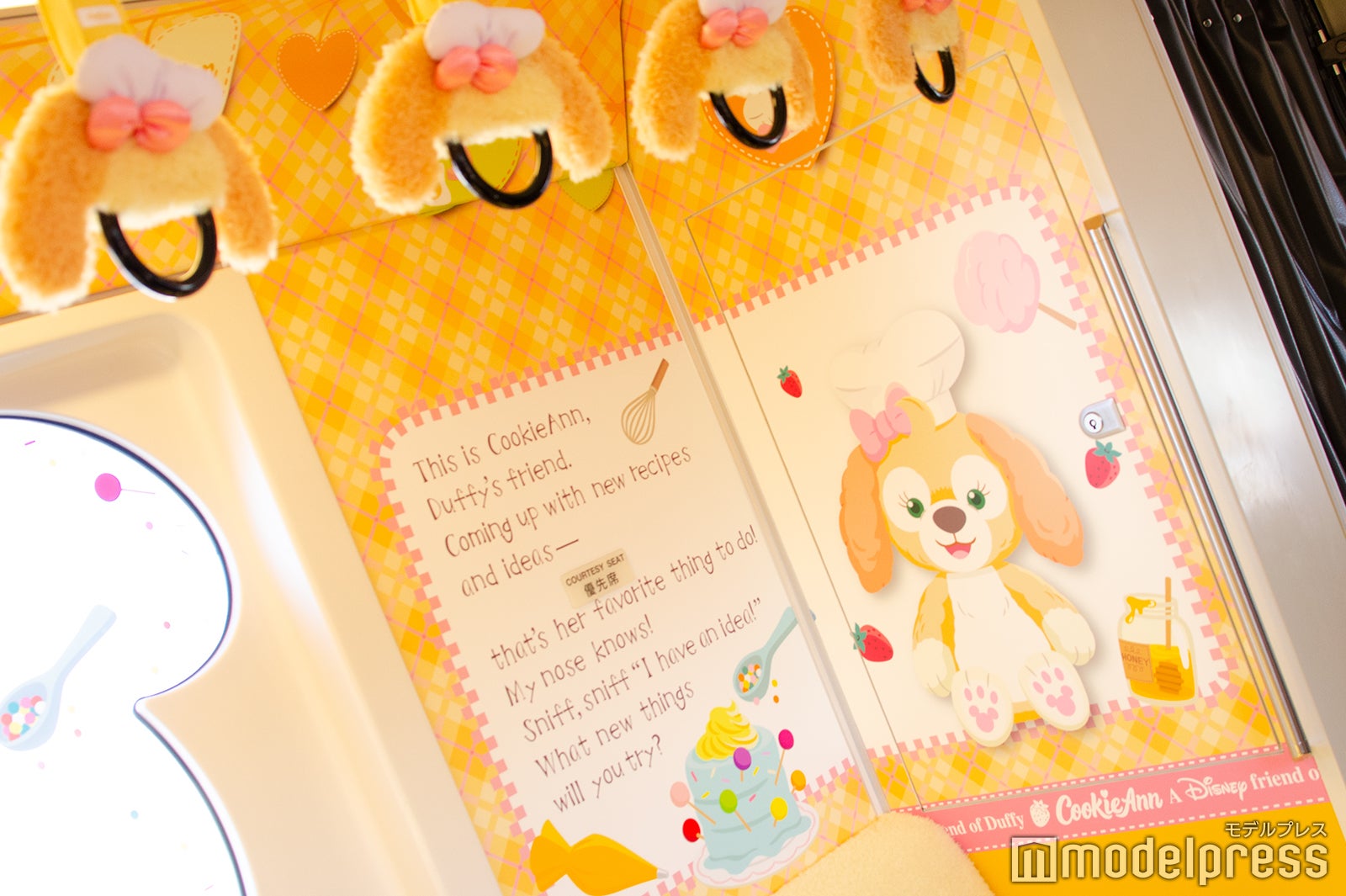 「ダッフィー＆フレンズ・ライナー」