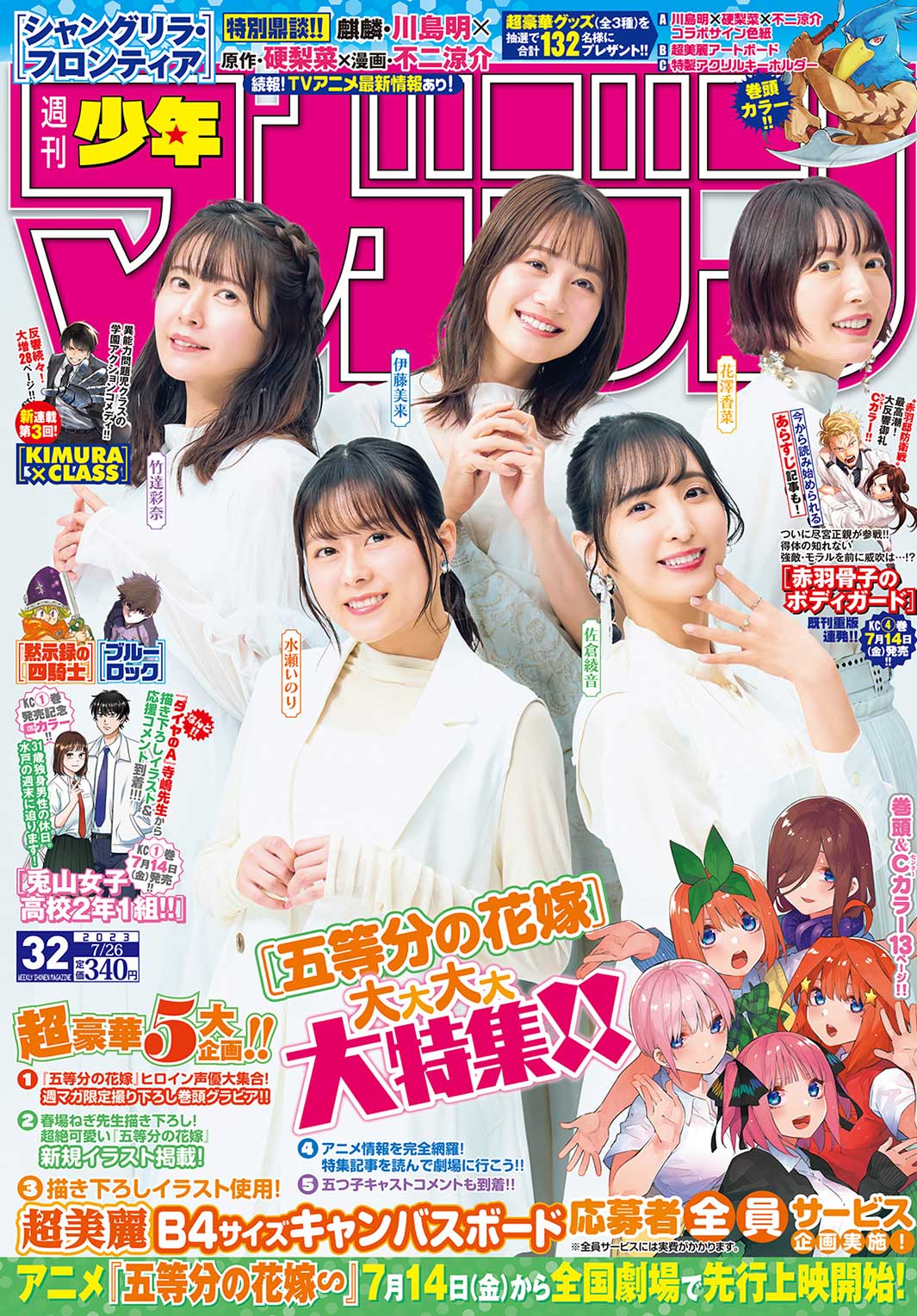 五等分の花嫁　竹達彩奈　佐倉綾音　声優　直筆 サイン 色紙 アニメ　漫画 五等分の花嫁竹達彩奈佐倉綾音声優直筆 サイン 色紙 アニメ漫画