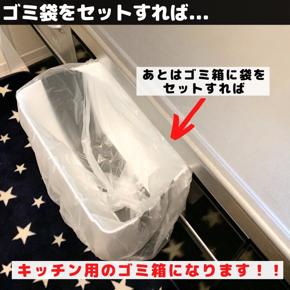 ダイソーのキッチン用ゴミ箱スクエアをキッチンに設置している写真