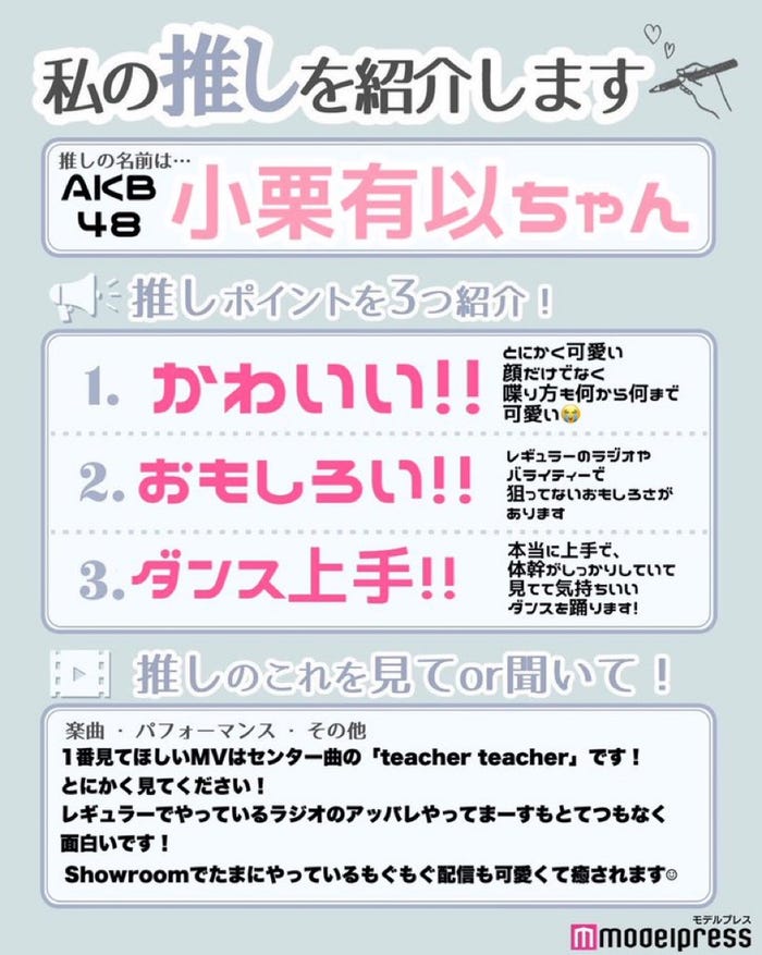 読者の投稿(C)モデルプレス