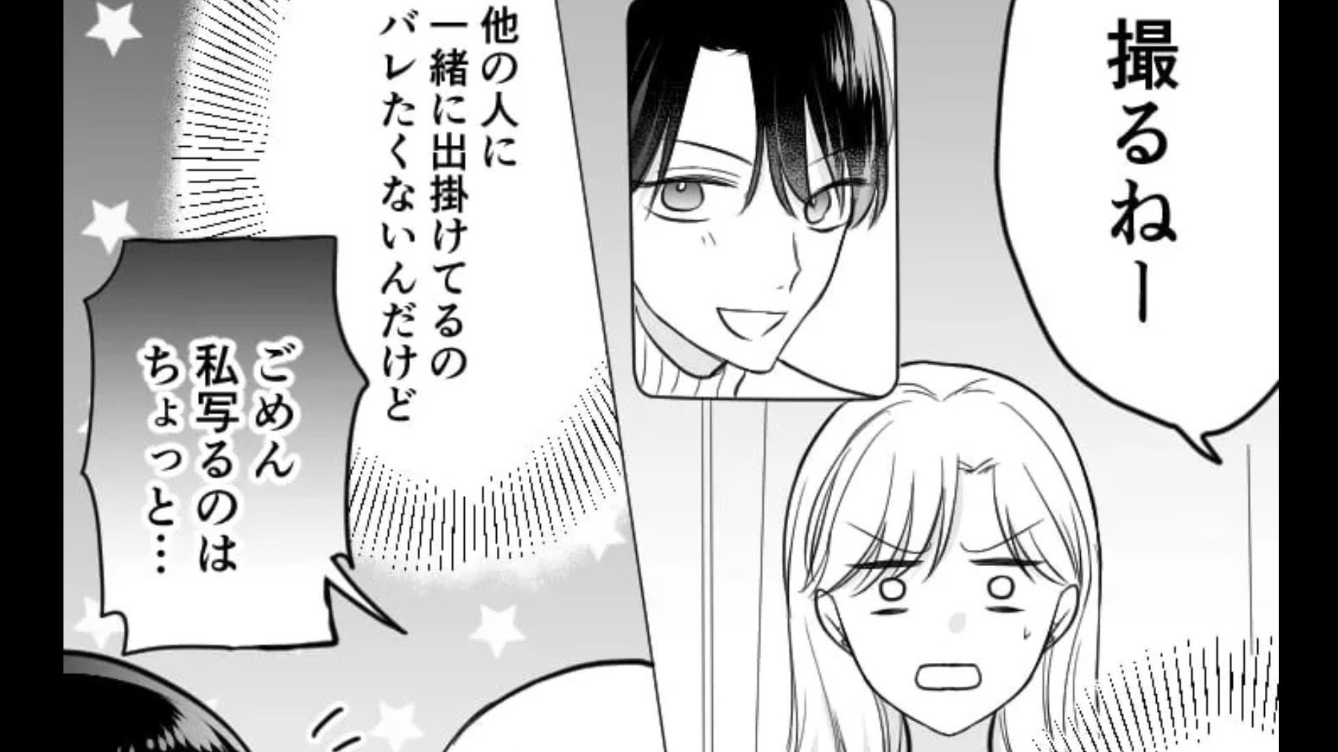 【同窓会マジック】久しぶりに再会した彼から、まさかの告白を受けた♡ しかし、初デートで【まさかの悲劇】が...！？