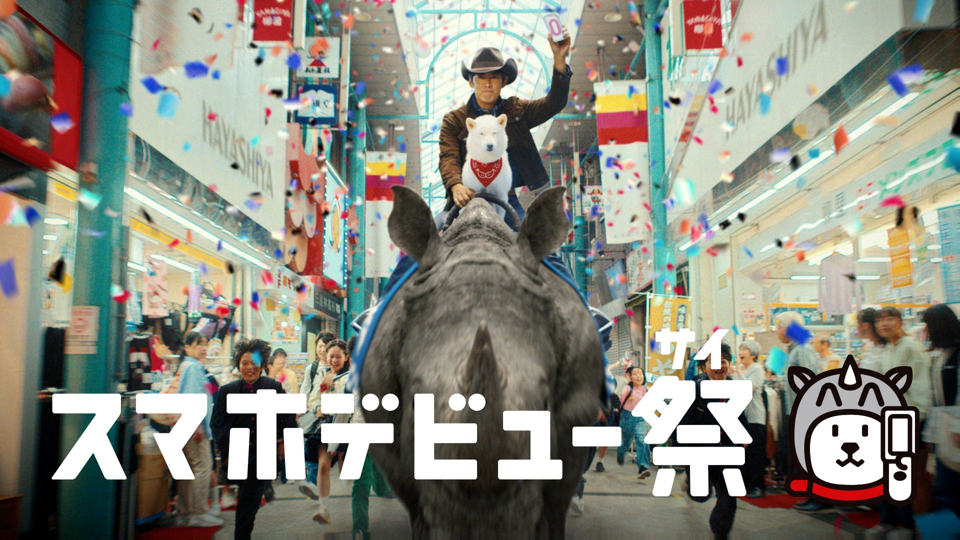 反町隆史／ソフトバンク新テレビCM「スマホデビュー祭」篇（提供写真）